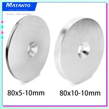 1PC 80x5-10 80x10-10 голям кръг мощен силен магнит дебел диск неодимов магнит 80 * 10-10 постоянен магнит 80 * 5 80 * 10 дупка 10 мм