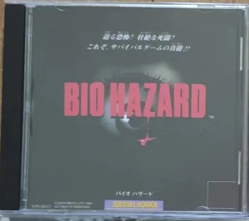 PS1 Biohazard с ръчно копиране на диск игра отключване конзола станция 1 ретро оптичен драйвер видео игра части