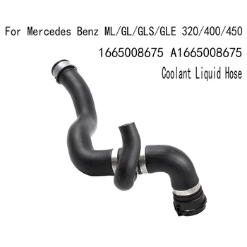 Охлаждаща течност течен маркуч водопровод за Mercedes Benz ML/GL/GLS/GLE 320/400/450 1665008675 A1665008675